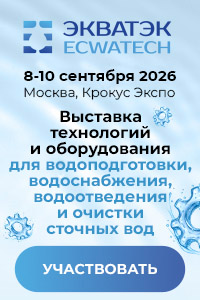 Ecwatech 2026