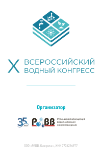 watercongress 200x300