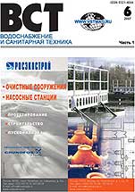 Содержание журнала ВСТ №6 ч.1 2007 г.