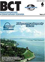 Содержание журнала ВСТ №6 ч.2 2007 г.