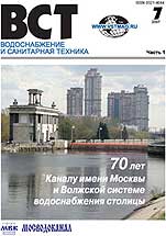 Содержание журнала ВСТ №7 ч.1 2007 г.