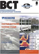 Содержание журнала ВСТ №8 2007 г.