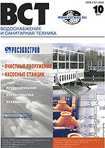 Содержание журнала ВСТ №10 2007 г.