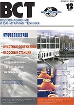 Содержание журнала ВСТ №12 2007 г.