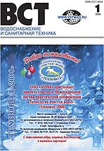 Содержание журнала ВСТ №1 2008 г.