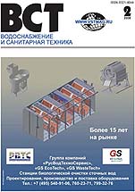 Содержание журнала ВСТ №2 2008 г.