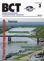 Содержание журнала ВСТ №3 (часть 2) 2008 г.