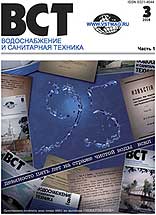 Содержание журнала ВСТ №3 (часть 1) 2008 г.