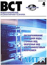 Содержание журнала ВСТ №4 2008 г.