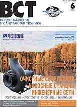 Содержание журнала ВСТ №6 2008 г.