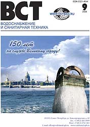 Содержание журнала ВСТ №9 2008 г.