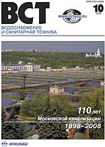 Содержание журнала ВСТ №10 2008 г.