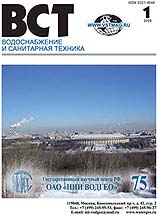 Содержание журнала ВСТ №1 2009 г.