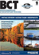 Содержание журнала ВСТ №2 2009 г.