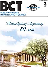 Содержание журнала ВСТ №3 2009 г.