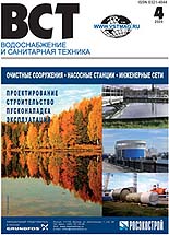 Содержание журнала ВСТ №4 2009 г.