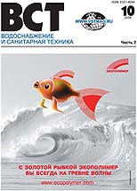 Содержание журнала ВСТ №10 (часть 2) 2009 г.