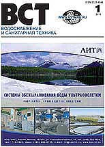 Содержание журнала ВСТ №1 2010 г.