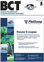 Содержание журнала ВСТ №5 2010 г.