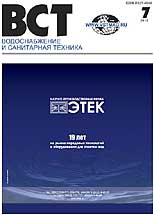 Содержание журнала ВСТ №7 2010 г.