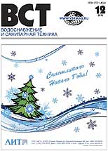 Содержание журнала ВСТ №12 2010 г.