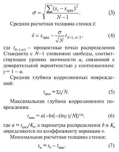 Расчет толщины стенки трубы